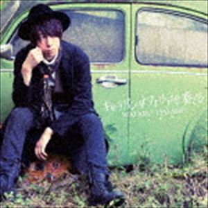 ハタノワタル キャラバンハフィリアヲカナデル詳しい納期他、ご注文時はお支払・送料・返品のページをご確認ください発売日2016/12/21羽多野渉 / キャラバンはフィリアを奏でる（初回生産限定盤）キャラバンハフィリアヲカナデル ジャンル ア...