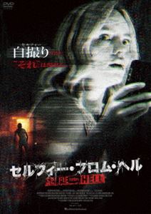 詳しい納期他、ご注文時はお支払・送料・返品のページをご確認ください発売日2018/2/16セルフィー・フロム・ヘル ジャンル 洋画ホラー 監督 エアダール・ジェイラン 出演 アリソン・ウォーカートニー・ジローミーラ・アダムスイアン・ブッチャードイツに住むブロガーのジュリアは、彼女の親戚ハンナを訪ね、アメリカへとやってくる。ハンナの家に到着し、恐る恐る自撮り（セルフィー）するジュリア。すると、画像の中に、映り込むはずのない人影が現れる。それ以降、寝込んでしまったジュリアだったが、同時にハンナの家では奇怪な現象が起きるようになった。原因を探るため、ハンナはジュリアのブログをリサーチするのだが…。特典映像オリジナル予告 種別 DVD JAN 4589921406291 収録時間 75分 画面サイズ シネマスコープ カラー カラー 組枚数 1 製作年 2016 製作国 カナダ 字幕 日本語 音声 英語DD（5.1ch） 販売元 ギャガ登録日2017/11/10