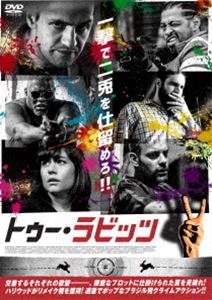 トゥー・ラビッツ [DVD]