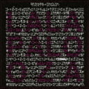 タイプライター＆YMG / LA LA PALOOZA CD