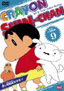 DVD TV版傑作選 クレヨンしんちゃん 9 [DVD]