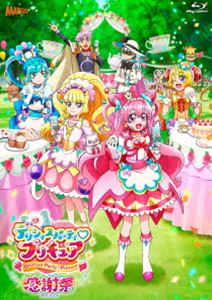デリシャスパーティ■プリキュア感謝祭 Blu-ray通常版 [Blu-ray]