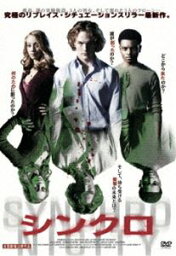 シンクロ [DVD]