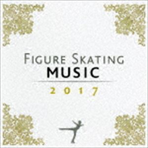 フィギュア・スケーティング・ミュージック 2017 [CD]