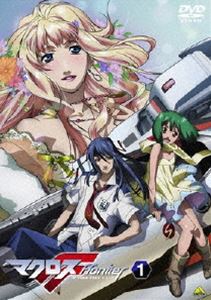 マクロスF（フロンティア） 1 [DVD]