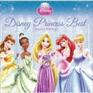 ディズニープリンセス ベスト 〜スペシャル エディション〜 CD