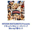 詳しい納期他、ご注文時はお支払・送料・返品のページをご確認ください発売日2021/3/10HITOSHI MATSUMOTO Presents ドキュメンタル シーズン1〜7 ジャンル 国内TVお笑い 監督 出演 松本人志ジミー大西藤本敏史宮川大輔くっきー大地洋輔ハチミツ二郎久保田かずのぶ松本人志プレゼンツ、密室笑わせ合いサバイバル！BD10人の芸人たちが自腹の参加費100万円を握りしめ、芸人のプライドと優勝賞金1000万円をかけて笑わせ合う。最後まで笑わなかった者が勝ち！密室に閉じ込められた芸人が極限まで追いつめられることで生まれる本能むき出しの笑いを見逃すな！■出演松本人志ジミー大西FUJIWARA　藤本敏史宮川大輔野性爆弾　くっきーダイノジ　大地洋輔東京ダイナマイト　ハチミツ二郎とろサーモン　久保田かずのぶ天竺鼠　川原克己トレンディエンジェル　斎藤司マテンロウ　アントニーバナナマン 日村勇紀アンジャッシュ 児嶋一哉バイきんぐ 小峠英二森三中 大島美幸平成ノブシコブシ 吉村崇ダイアン 津田篤宏ジャングルポケット 斉藤慎二極楽とんぼ 山本圭壱TKO 木下隆行ケンドーコバヤシ野性爆弾 くっきーフットボールアワー 後藤輝基レイザーラモンRGサンドウィッチマン 伊達みきおロバート 秋山竜次オードリー 春日俊彰プラス・マイナス 岩橋良昌雨上がり決死隊 宮迫博之ずん 飯尾和樹スピードワゴン 井戸田潤千鳥 大悟千鳥 ノブ森三中 黒沢かずこダイアン 西澤裕介安田大サーカス クロちゃん千原兄弟　千原ジュニアケンドーコバヤシ陣内智則たむらけんじハリウッドザコシショウサバンナ　高橋茂雄狩野英孝　かまいたち　山内健司村上ショージ友近スリムクラブ 真栄田賢ハリセンボン 近藤春菜ゆりやんレトリィバァたむらけんじ小籔千豊ザブングル 加藤歩トム・ブラウン みちお霜降り明星 せいやほかBlu-ray　1枚組■セット内容商品名：　HITOSHI MATSUMOTO Presents ドキュメンタル シーズン1品番：　YRXN-90123JAN：　4571487572381発売日：　20180131商品解説：　本編収録商品名：　HITOSHI MATSUMOTO Presents ドキュメンタル シーズン2品番：　YRXN-90131JAN：　4571487575917発売日：　20181114商品解説：　本編収録商品名：　HITOSHI MATSUMOTO Presents ドキュメンタル シーズン3品番：　YRXN-90132JAN：　4571487575955発売日：　20181114商品解説：　本編収録商品名：　HITOSHI MATSUMOTO Presents ドキュメンタル シーズン4品番：　YRXN-90146JAN：　4571487581833発売日：　20200318商品解説：　本編収録商品名：　HITOSHI MATSUMOTO Presents ドキュメンタル シーズン5品番：　YRXN-90147JAN：　4571487581871発売日：　20200318商品解説：　本編収録商品名：　HITOSHI MATSUMOTO Presents ドキュメンタル シーズン6品番：　YRXN-90157JAN：　4571487588450発売日：　20210310商品解説：　本編収録商品名：　HITOSHI MATSUMOTO Presents ドキュメンタル シーズン7品番：　YRXN-90158JAN：　4571487588498発売日：　20210310商品解説：　本編収録関連商品HITOSHI MATSUMOTO PresentsシリーズHITOSHI MATSUMOTO ドキュメンタルシリーズ当店厳選セット商品一覧はコチラ 種別 Blu-ray7巻セット JAN 6202112030294 組枚数 7 販売元 ユニバーサル ミュージック登録日2021/12/21