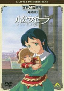 詳しい納期他、ご注文時はお支払・送料・返品のページをご確認ください発売日2009/8/25世界名作劇場・完結版 小公女セーラ ジャンル アニメ世界名作劇場 監督 出演 島本須美銀河万丈鈴木みえフランシス・エリザ・ホジソン・バーネット原作による、運命に翻弄されながらも強く生きる少女“セーラ”の姿を描いた名作アニメが、90分の完結版で登場!関連商品アニメ小公女セーラアニメ世界名作劇場80年代日本のテレビアニメ 種別 DVD JAN 4934569636294 収録時間 90分 画面サイズ スタンダード カラー カラー 組枚数 1 製作年 1985 製作国 日本 字幕 日本語 音声 日本語DD（モノラル） 販売元 バンダイナムコフィルムワークス登録日2009/06/12