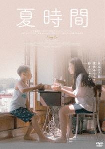 夏時間 [DVD]