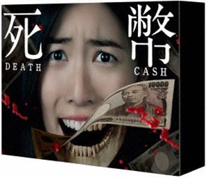 -DEATH CASH- Blu-ray BOX [Blu-ray]