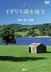 詳しい納期他、ご注文時はお支払・送料・返品のページをご確認ください発売日2011/1/27シンフォレストDVD イギリス湖水地方 英国一美しい風景 Lake District ジャンル 趣味・教養その他 監督 出演 湖水地方に点在する数々の湖や名所から、ピーターラビットの著者ビアトリクス・ポター、桂冠詩人のウィリアム・ワーズワース、思想化ジョン・ラスキンゆかりの地などを8つのチャプターで構成した動く写真集ともいえる映像集。 種別 DVD JAN 4945977201295 収録時間 63分 カラー カラー 組枚数 1 製作年 2011 字幕 日本語 音声 DD（ステレオ） 販売元 シンフォレスト登録日2010/11/02