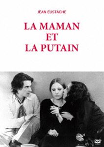 ママと娼婦【4Kレストア版】DVD [DVD]