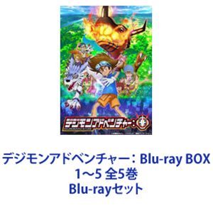 詳しい納期他、ご注文時はお支払・送料・返品のページをご確認ください発売日2022/2/2関連キーワード：デジアドデジモンアドベンチャー： Blu-ray BOX 1〜5 全5巻 ジャンル アニメテレビアニメ 監督 出演 三瓶由布子浪川大輔小林由美子白石涼子草尾毅20年前のあの冒険が再び！　新たな時代に向けて、『デジモンアドベンチャー』2020年にリブート！Blu-rayセット！八神太一とアグモン、そして選ばれし子供たちの冒険が、今始まる！！子供たちはパートナーのデジモンと出会い、未知なる”アドベンチャー”に立ち向かう！■声出演三瓶由布子　浪川大輔　小林由美子　ほか■原案　本郷あきよし西暦2020年。首都圏を中心に大規模なネットワーク障害が発生し、サイバーテロだと報じるニュース。小学5年生の八神太一は渋谷へ出かけた母と妹のヒカリを助けるために渋谷へと急ぐが、駅のホームに向かうその瞬間—「選ばれし子供たち」に不思議な現象が起き、太一はデジタルワールドへ！■セット内容商品名：　デジモンアドベンチャー： Blu-ray BOX 1種別：　Blu-ray品番：　BIXA-9631JAN：　4907953217942発売日：　20201202製作年：　2020音声：　日本語リニアPCM（ステレオ）商品内容：　BD　2枚組商品解説：　第1〜12話、特典映像収録商品名：　デジモンアドベンチャー： Blu-ray BOX 2種別：　Blu-ray品番：　BIXA-9632JAN：　4907953217959発売日：　20210303製作年：　2020音声：　日本語リニアPCM（ステレオ）商品内容：　BD　2枚組商品解説：　第13〜24話、特典映像収録商品名：　デジモンアドベンチャー： Blu-ray BOX 3種別：　Blu-ray品番：　BIXA-9633JAN：　4907953217966発売日：　20210602製作年：　2020音声：　日本語リニアPCM（ステレオ）商品内容：　BD　2枚組商品解説：　第25〜36話、特典映像収録商品名：　デジモンアドベンチャー： Blu-ray BOX 4種別：　Blu-ray品番：　BIXA-9634JAN：　4907953217973発売日：　20210903製作年：　2020音声：　日本語リニアPCM（ステレオ）商品内容：　BD　2枚組商品解説：　第37〜48話、特典映像収録商品名：　デジモンアドベンチャー： Blu-ray BOX 5種別：　Blu-ray品番：　BIXA-9635JAN：　4907953219946発売日：　20220202製作年：　2020音声：　日本語リニアPCM（ステレオ）商品内容：　BD　3枚組商品解説：　第49〜67話、特典映像収録関連商品デジモンシリーズ関連商品デジモンアドベンチャー関連商品東映アニメーション制作作品2020年日本のテレビアニメデジモンアドベンチャーシリーズデジモンシリーズ当店厳選セット商品一覧はコチラ 種別 Blu-rayセット JAN 6202202030296 カラー カラー 組枚数 11 製作年 2020 製作国 日本 音声 日本語リニアPCM（ステレオ） 販売元 ハピネット登録日2022/02/21