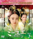 ミーユエオウチョウヲテラスツキボックス3詳しい納期他、ご注文時はお支払・送料・返品のページをご確認ください発売日2019/4/24関連キーワード：スンリーミーユエ〜王朝を照らす月〜 BOX3＜コンプリート・シンプルDVD-BOX5，000円シリーズ＞【期間限定生産】ミーユエオウチョウヲテラスツキボックス3 ジャンル 海外TV歴史映画 監督 ジョン・シャオロン 出演 スン・リーリウ・タオアレックス・フォンホアン・シュアンガオ・ユンシャン中国の戦国時代、楚の国の夜空に“覇星”が現れ、まもなく生まれる子が国を制するという予言が国王のもとに届けられる。ところが、生まれたのは男児ではなく女児だった…。58億円もの総製作費を投じ、中国史に輝く実在の女性ヒーローをモチーフに圧倒的スケールで描いた一大叙事詩。第25〜36話を収録したDVD-SET3。封入特典アウターケース仕様 種別 DVD JAN 4988102764296 収録時間 516分 カラー カラー 組枚数 6 製作年 2015 製作国 中国 字幕 日本語 音声 中国語DD（モノラル・ステレオ） 販売元 NBCユニバーサル・エンターテイメントジャパン登録日2019/02/21