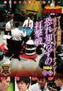 詳しい納期他、ご注文時はお支払・送料・返品のページをご確認ください発売日2019/10/2麻雀最強戦2019 アース製薬杯 男子プレミアトーナメント 恐れ知らずの打撃戦 下巻 ジャンル 趣味・教養その他 監督 出演 男子プレミアトーナメントとは、32名の麻雀強者が集いNo.1を決めるトーナメント。ジャンル分けされた4大会を行い、それぞれの大会に8名が参戦。その各大会の勝者たちで決勝戦を行い、たった1人のファイナリストが決定する。2019男子プレミア第4回大会のテーマは「恐れ知らずの打撃戦」。本作では、8名の内、勝ち上がり4名による決勝卓（半荘）をリアルタイムで収録。 種別 DVD JAN 4985914612296 カラー カラー 組枚数 1 製作年 2019 製作国 日本 音声 （ステレオ） 販売元 竹書房登録日2019/07/02