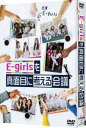 E-girls^ʖڂɍlc DVD BOX [DVD]