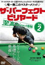 詳しい納期他、ご注文時はお支払・送料・返品のページをご確認ください発売日2020/10/10ザ・パーフェクト・ビリヤード Vol.2 ジャンル スポーツその他 監督 出演 福田豊 種別 DVD JAN 4571336939297 販売元 インディーズメーカー登録日2020/11/25