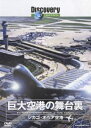 詳しい納期他、ご注文時はお支払・送料・返品のページをご確認ください発売日2006/8/25ディスカバリーチャンネル 巨大空港の舞台裏 シカゴ・オヘア空港 ジャンル 海外TVドキュメンタリー 監督 出演 ディスカバリーチャンネルでオンエアされた番組を収録したDVDシリーズ。本作では1日2700便が離発着し、年間7200万人以上の利用者が訪れるシカゴ・オヘア空港の裏舞台を徹底的に紹介！特典映像既刊ダイジェスト30秒×10本関連商品ディスカバリーチャンネルドキュメンタリー 種別 DVD JAN 4997766611297 収録時間 50分 カラー カラー 組枚数 1 製作年 2001 製作国 アメリカ 字幕 日本語 英語 音声 日本語DD（ステレオ）英語DD（ステレオ） 販売元 ハピネット登録日2006/05/17