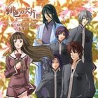 喜多修平 / TVアニメ 緋色の欠片 エンディング主題歌：： この手で抱きとめるから [CD]