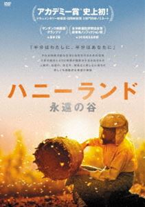 詳しい納期他、ご注文時はお支払・送料・返品のページをご確認ください発売日2021/3/5ハニーランド 永遠の谷 ジャンル 洋画ドキュメンタリー 監督 リューボ・ステファノフタマラ・コテフスカ 出演 ハティツェ・ムラトヴァ北マケドニアの大自然を舞台に、3年の歳月と400時間以上にわたる、対象との親密な関係の中で撮影された驚異の物語。特典映像劇場予告編関連商品2019年公開の洋画 種別 DVD JAN 4511749803297 収録時間 86分 カラー カラー 組枚数 1 製作年 2019 製作国 マケドニア 字幕 日本語 音声 英語（ステレオ） 販売元 オルスタックソフト販売登録日2020/12/22