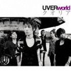 UVERworld / クオリア（通常盤） [CD]