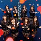 NMB48 / 高嶺の林檎（Type-B／CD＋DVD） [CD]