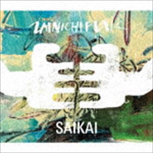 在日ファンク / 再会 [CD]