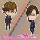 DJCD アニメイトTVスペシャル情報バラエティ 立花慎之介＆三浦祥朗のあにらぶ Vol.1 CD
