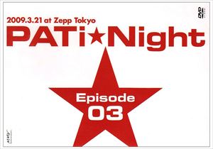 PATi☆Night Episode03 [DVD]