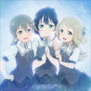 鷲尾須美（CV：三森すずこ） 乃木園子（CV：花澤香菜） 三ノ輪銀（CV：花守ゆみり） / 「結城友奈は勇者である -鷲尾須美の章-」第1章「ともだち」エンディングテーマ：：ともだち [CD]