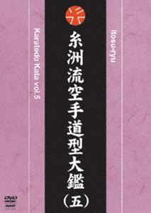 Amazon.co.jp: DVD>糸洲流空手道型大鑑 (vol.1) () : 坂上節明: 本