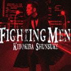 清木場俊介 / FIGHTING MEN（通常盤） [CD]