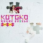 KOTOKO / 空中パズル（通常盤） [CD]