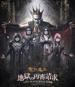 Music - 聖飢魔II／地獄の再審請求 -LIVE BLACK MASS 武道館- [Blu-ray]