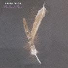 和田アキラ（g、b） / BALLADS BEST [CD]