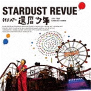 スターダスト☆レビュー / スターダスト★レビュー ライブツアー 還暦少年 CD