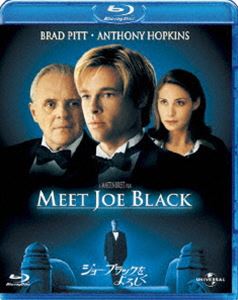 ジョー・ブラックをよろしく [Blu-ray]