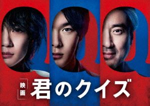 キミノクイズ詳しい納期他、ご注文時はお支払・送料・返品のページをご確認ください発売日2026/12/4関連キーワード：ナカムラトモヤ ブルーレイ BD 映画 映画君のクイズ 小川哲君のクイズ 豪華版Blu-rayキミノクイズ ジャンル 邦画ドラマ全般 監督 吉野耕平 出演 中村倫也神木隆之介森川葵水沢林太郎福澤重文賞金1000万円を賭けて戦う生放送クイズ番組“Q-1グランプリ”の決勝戦。“クイズ界の絶対王者”・三島玲央と“世界を頭の中に保存した男”・本庄絆は共に優勝まであと一問と王手をかけた。そして迎えた最終問題、早押しクイズ。張り詰めた空気の中、本庄は問題を1文字も聞かずに解答ボタンを押す。なんと正解を言い当て、優勝者となった。なぜ彼は問題を1文字も聞かずに正解できたのか?やらせ?トリック?それとも魔法?封入特典ビジュアルカードセット／特典ディスク【DVD】特典映像オーディオコメンタリー特典ディスク内容メイキング／イベント集【完成披露試写会・初日舞台挨拶・公開後“特別御礼”舞台挨拶】／映画『君のクイズ』公開記念特別番組／スポット集関連商品中村倫也出演作品神木隆之介出演作品2026年公開の日本映画 種別 Blu-ray JAN 4571519945299 収録時間 119分 画面サイズ シネマスコープ カラー カラー 組枚数 2 製作年 2026 製作国 日本 字幕 バリアフリー日本語 音声 日本語DTS-HD Master Audio（5.1ch）バリアフリー日本語音声ガイドDD（ステレオ） 販売元 TCエンタテインメント登録日2026/09/09