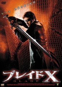 ブレイドX [DVD]