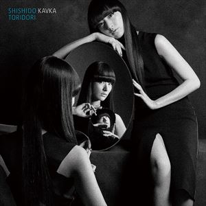 シシド・カフカ / トリドリ（初回生産限定盤／CD＋Blu-ray） [CD]