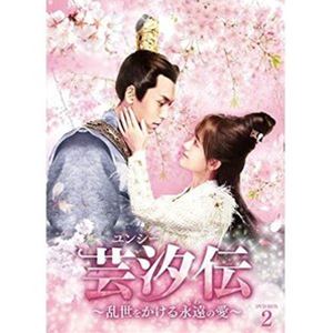 ݼ󥷡 򤫤ʱΰ DVD-BOX2 [DVD]