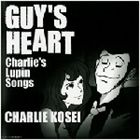 チャーリー・コーセイ / GUY’S HEART 〜Charlie’s Lupin Songs〜 [CD]