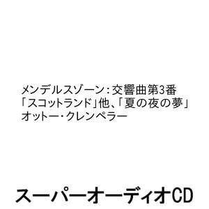 Composer: Ha Line - オットー・クレンペラー / メンデルスゾーン：交響曲第3番「スコットランド」他、「夏の夜の夢」 [SACD]