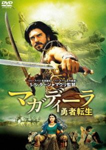 マガディーラ 勇者転生 [DVD]