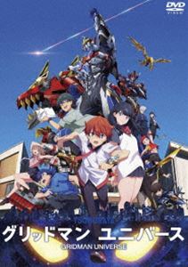 グリッドマン ユニバース DVD通常版 [DVD]