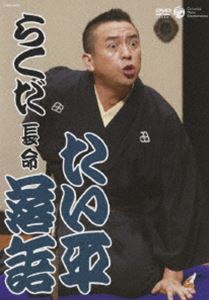詳しい納期他、ご注文時はお支払・送料・返品のページをご確認ください発売日2009/12/23たい平落語 らくだ／長命 ジャンル 国内TVバラエティ 監督 出演 林家たい平林家たい平DVD第2弾。多くの名人たちが手掛け、それぞれに独自の世界をみせて来た演目「らくだ」。本作は物語の設定上、暗い雰囲気になりがちな作品を林家たい平が新たな演出をほどこし完成した“たい平版「らくだ」”を収録。収録内容「らくだ」／「長寿」▼お買い得キャンペーン開催中！対象商品はコチラ！ 種別 DVD JAN 4988001240303 収録時間 74分 カラー カラー 組枚数 1 製作年 2009 製作国 日本 音声 DD 販売元 コロムビア・マーケティング登録日2009/10/14