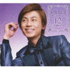 氷川きよし / 演歌名曲コレクション12 ～三味線旅がらす～（通常盤／Bタイプ） [CD]