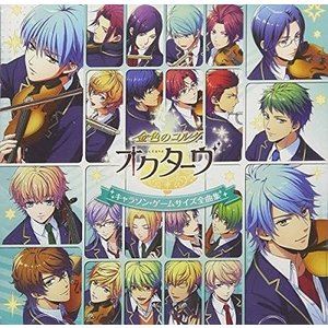 ［LA CORDA D｀ORO OCTAVE］CHARASON.GAME SIZE ZENKYOKU SHUU詳しい納期他、ご注文時はお支払・送料・返品のページをご確認ください発売日2019/3/13関連キーワード：KECH-1935/6（ゲーム・ミュージック） / 「金色のコルダ オクターヴ」キャラソン・ゲームサイズ全曲集［LA CORDA D｀ORO OCTAVE］CHARASON.GAME SIZE ZENKYOKU SHUU ジャンル アニメ・ゲームゲーム音楽 関連キーワード （ゲーム・ミュージック）ゲーム最新作『金色のコルダ　オクターヴ』でプレイできるキャラソンコンピCDが登場！ゲーム本体でプレイできるキャラソン（ゲームサイズ）の全曲集。　（C）RS 種別 CD JAN 4988615124303 組枚数 2 製作年 2018 販売元 ユニバーサル ミュージック登録日2019/01/11