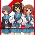 (�����ࡦ�ߥ塼���å�) �õܥϥ�Ҥη�ư �ܡ�����ߥ˥���Х� [CD]