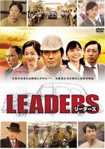 LEADERS リーダーズ DVD